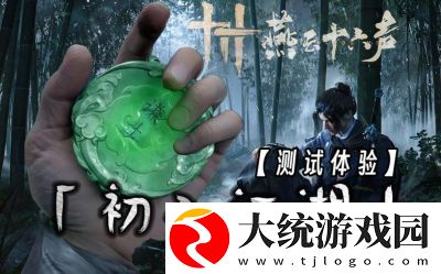 燕云十六声虎背熊腰志趣技能使用方法详解