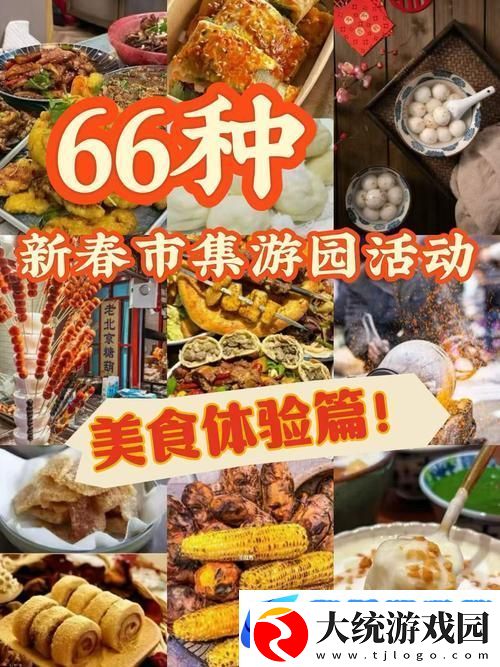 双流福市集盛启