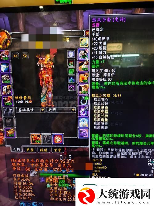 魔兽世界亚服之旅