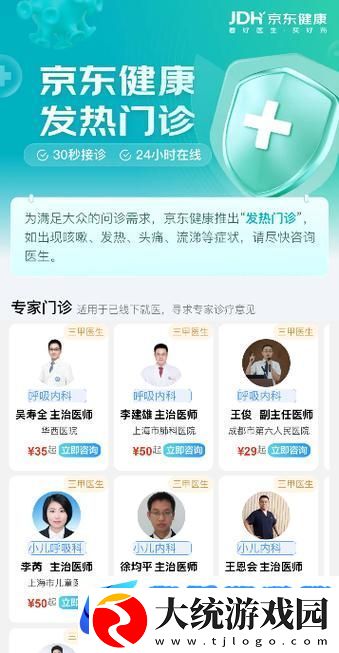 京东健康联手好医生