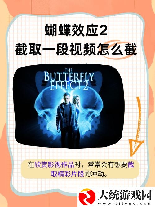 蝴蝶效应2洗手间截了一段