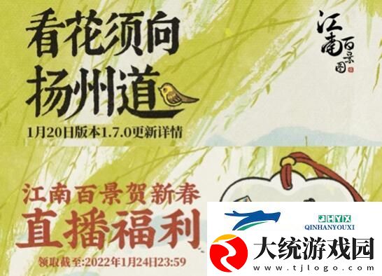 江南百景图扬州府解锁条件介绍