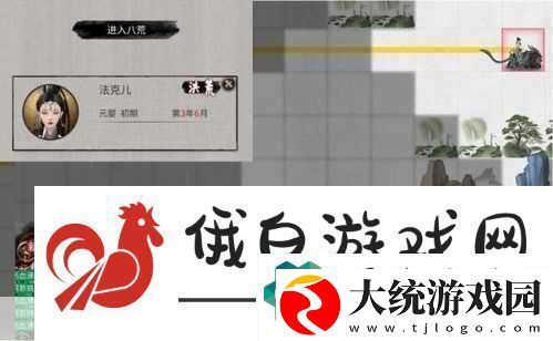 鬼谷八荒擎天寨剧情如何选择