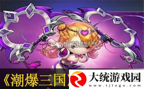 潮爆三国曹丕技能分析