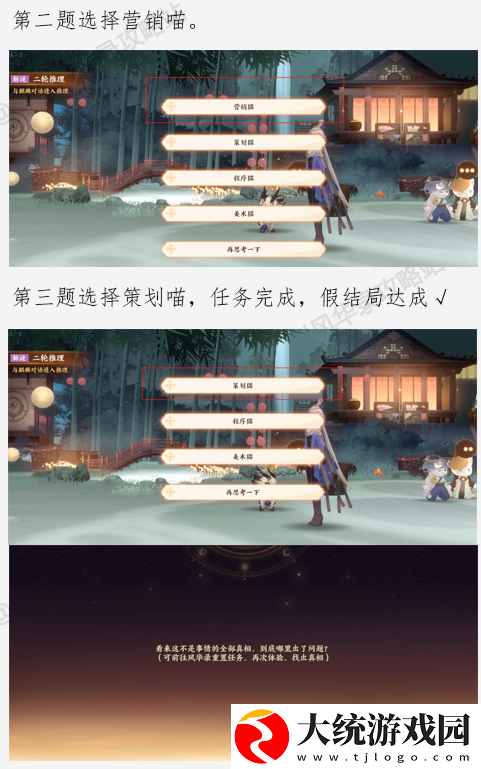 忘川风华录摸鱼大赛怎么玩