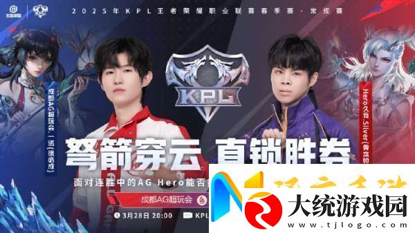 KLG/RNGM二轮收官战Hero零封AG即可锁定三轮S组
