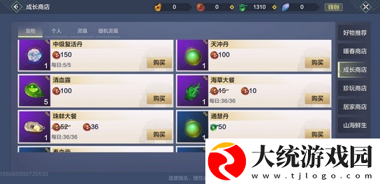 妄想山海海草大餐怎么做