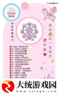 展示100种情侣做法的图片图册
