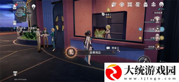 崩坏星穹铁道自费周边成就怎么做