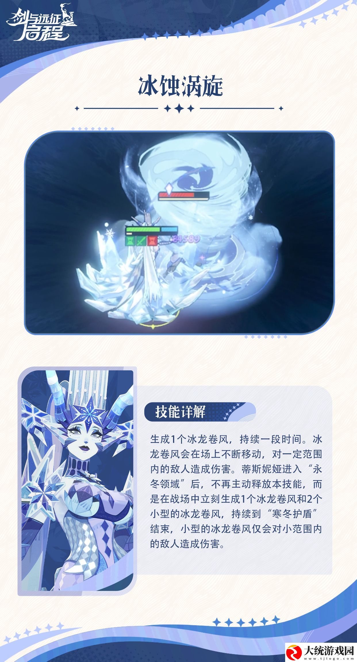 剑与远征