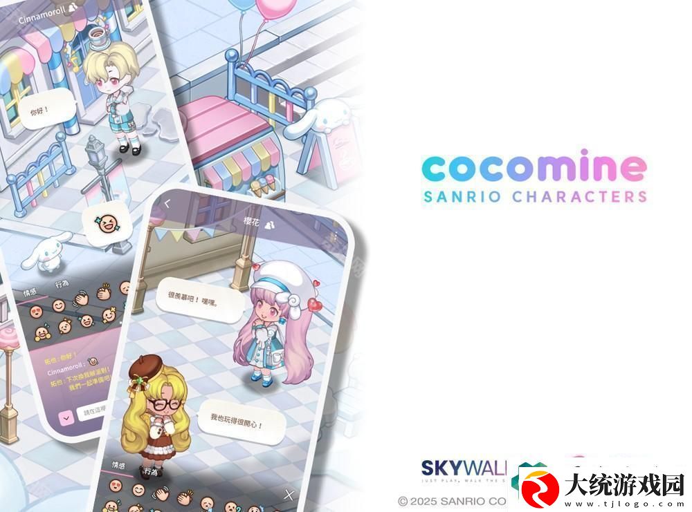 Cocomine