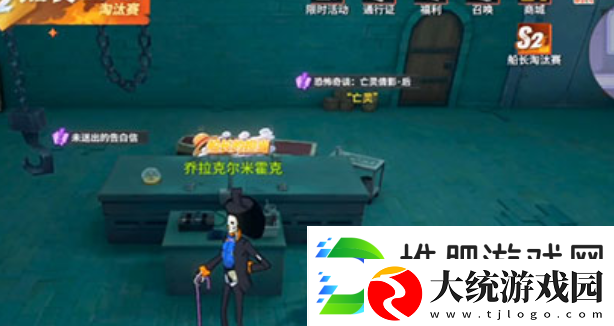 航海王热血航线未送出的告白信任务怎么做