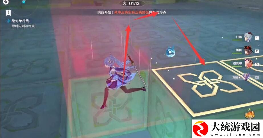 原神绝对单行线怎么玩