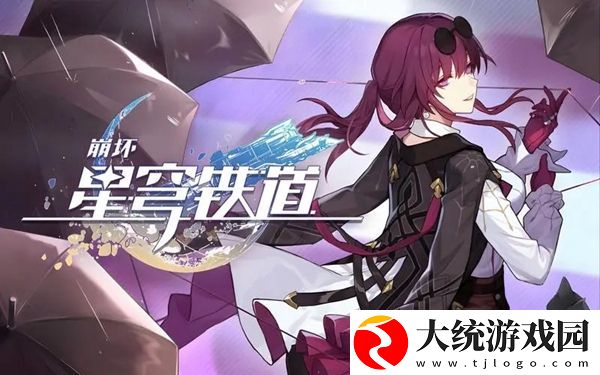 崩坏星穹铁道自费周边成就怎么做