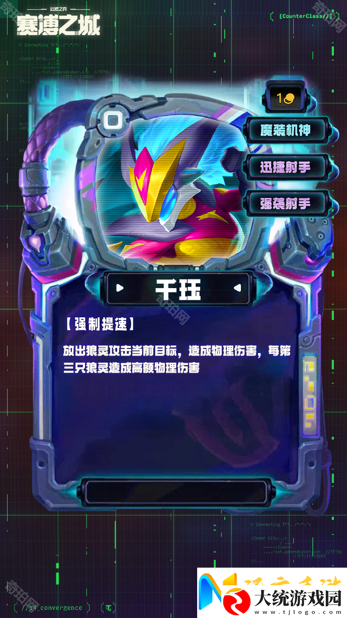云顶之弈S14一费卡是什么