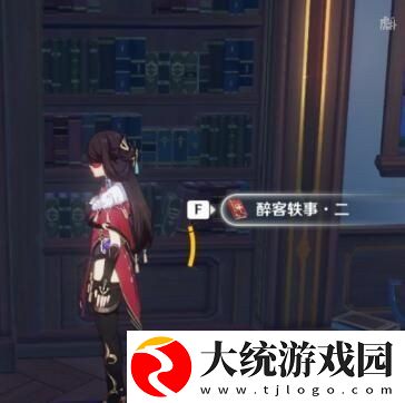 原神1.4醉客轶事在哪