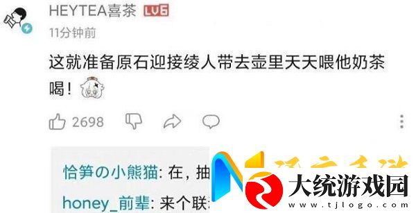 原神喜茶联动什么时候开始原神喜茶联动开始时间介绍