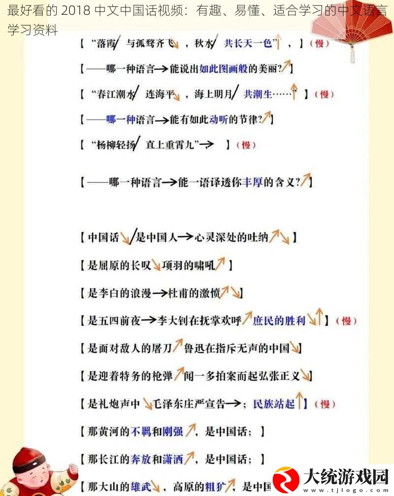 最好看的