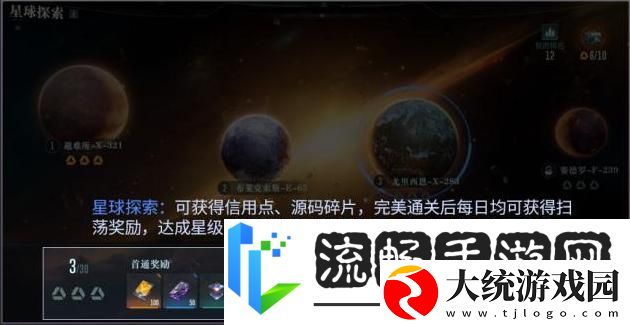 群星纪元赛季攻略