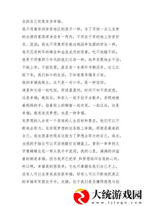 幸福老头