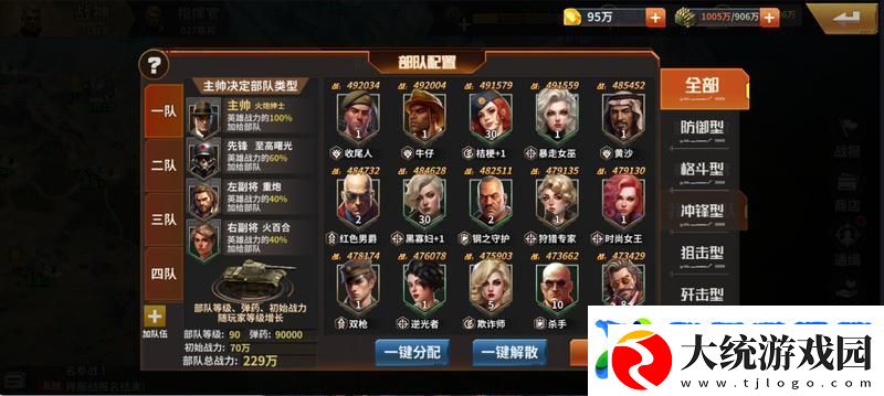 坦克雄师新手攻略