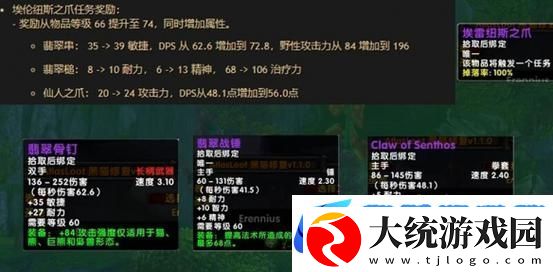 魔兽世界乌龟服二十级饰品全攻略