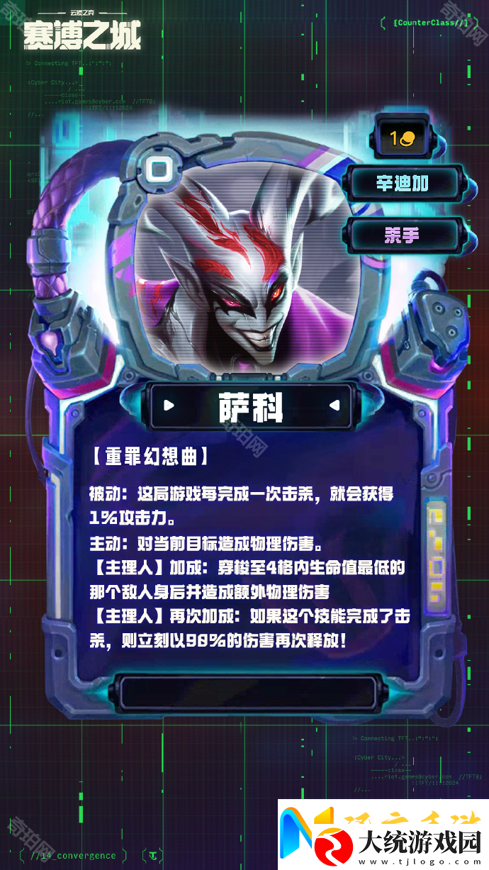 云顶之弈S14一费卡是什么