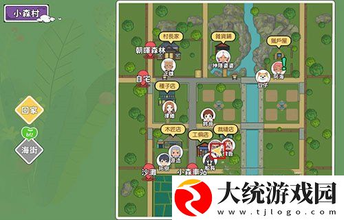 小森生活手套怎么获得
