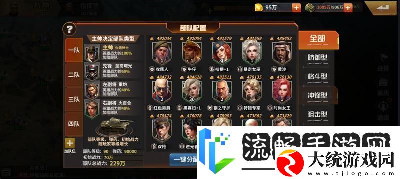 坦克雄师新手攻略
