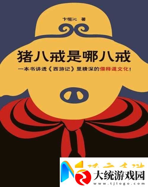 爆火剧八戒八戒免费观看入口曝光！在线看不充会员的隐藏技巧