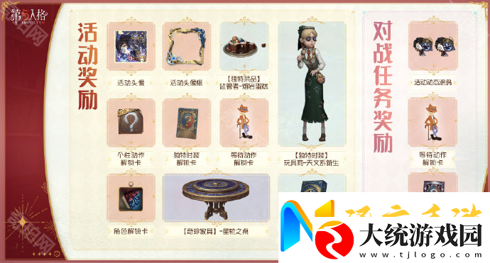 第五人格七周年福利有什么