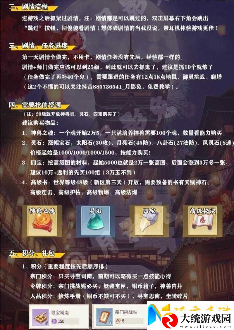 爆肝实测！长安幻想人品爱心速刷技巧大公开！萌新秒变大佬的隐藏玩法