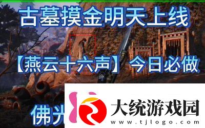 燕云十六声