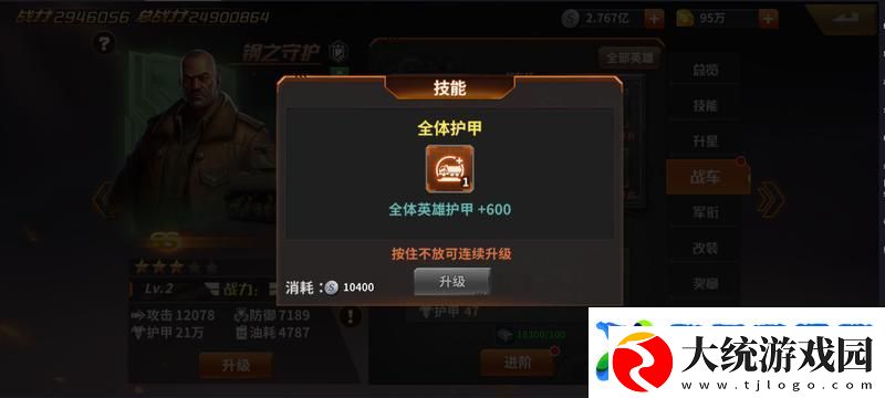 坦克雄师新手攻略
