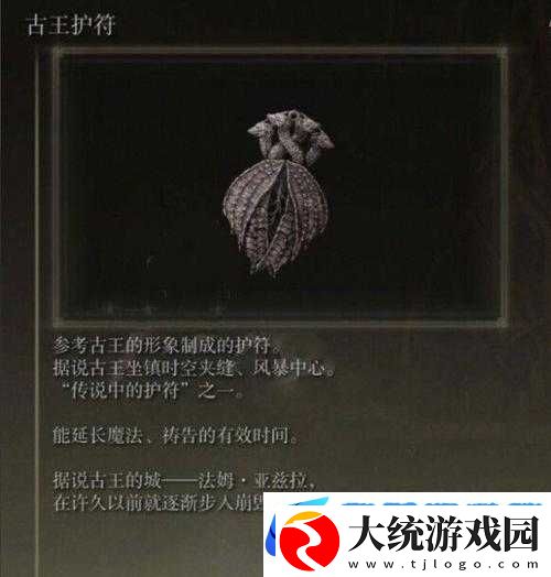嗜血印吸血护符究竟藏于何处