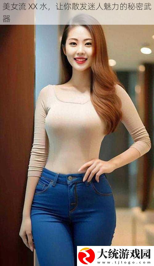 美女流