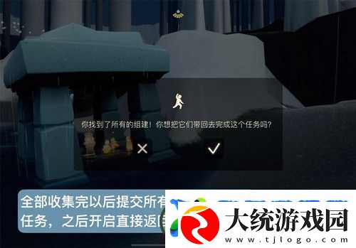 光遇大树屋第三个任务怎么做