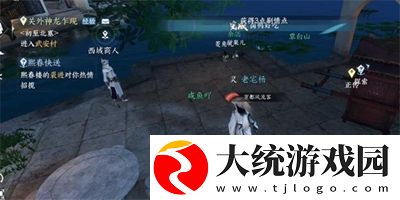 逆水寒手游卤鸭好吃任务怎么过