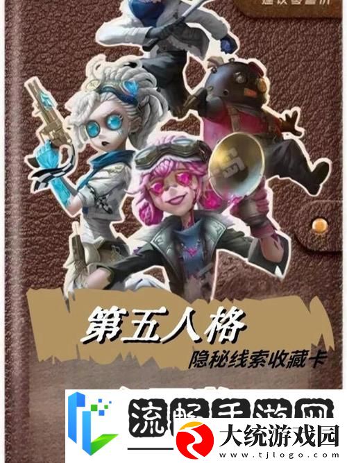 第五人格收藏卡片辨真伪