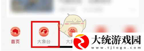 大象新闻App
