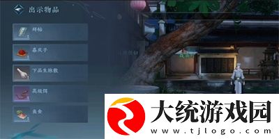 逆水寒手游卤鸭好吃任务怎么过