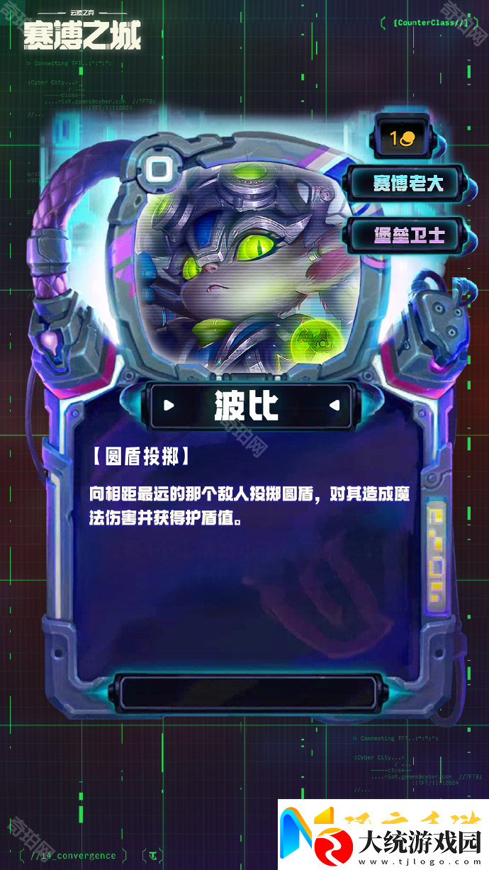 云顶之弈S14一费卡是什么
