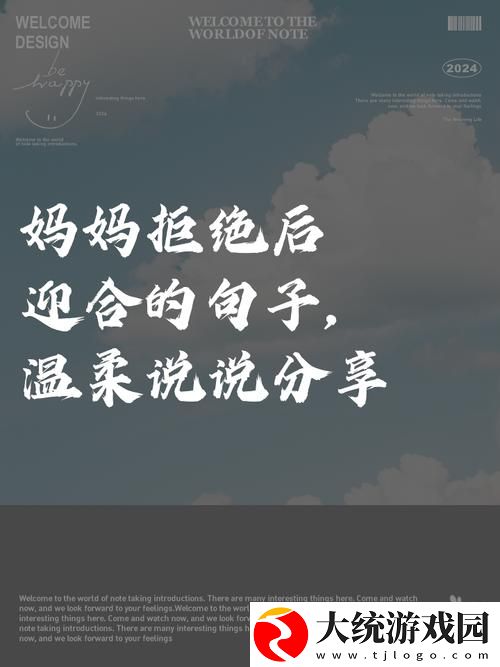 母亲开始慢迎迎合小心孩子