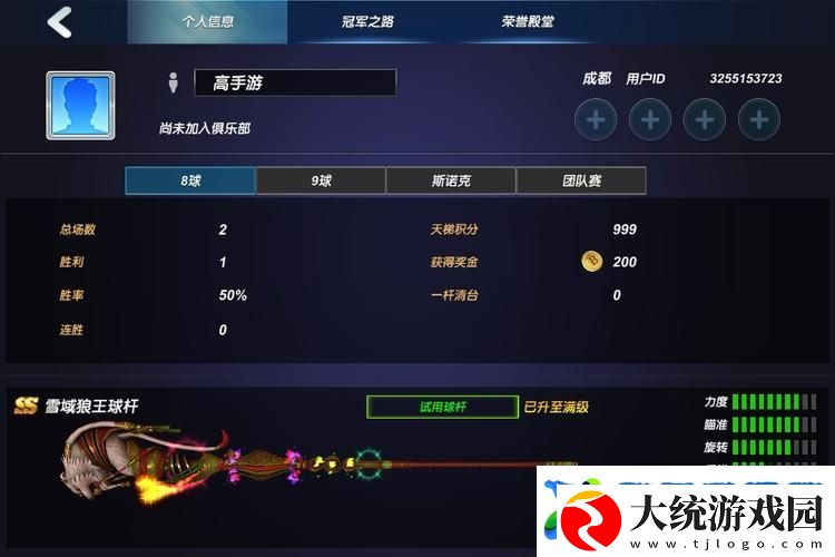 台球风云怎么玩