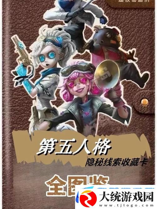 第五人格收藏卡片辨真伪