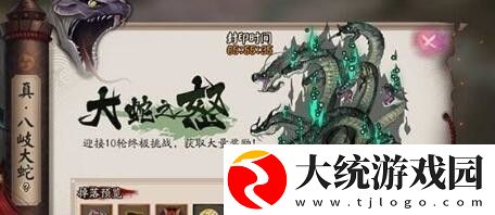 阴阳师平民怎么单刷真蛇