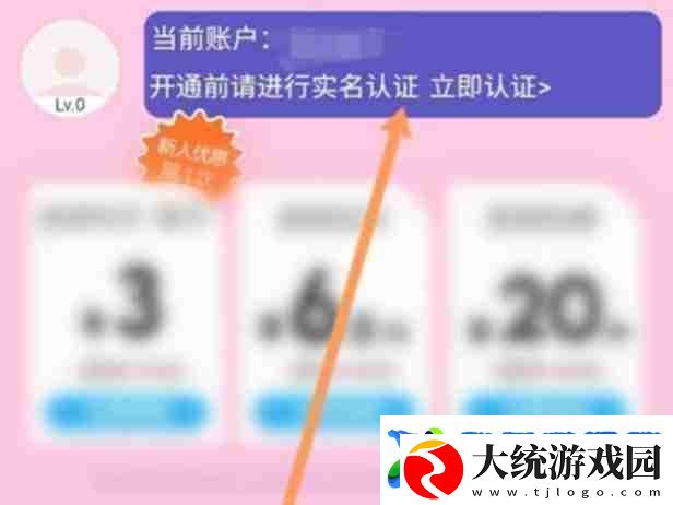 易云音乐学生认证怎么完成