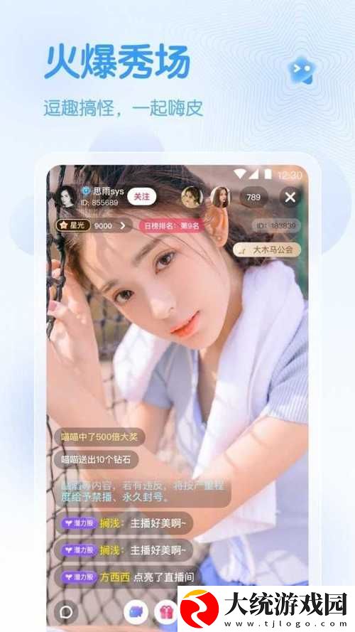 深入解析春雨直播安装包的强大功能与使用价值