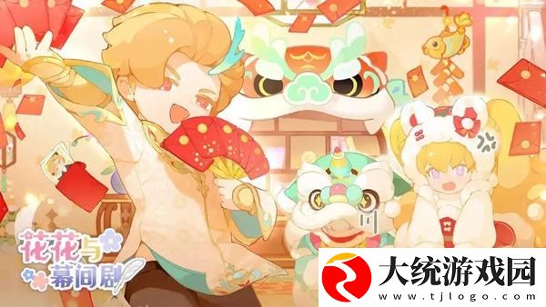 花花与幕间剧菜谱大全