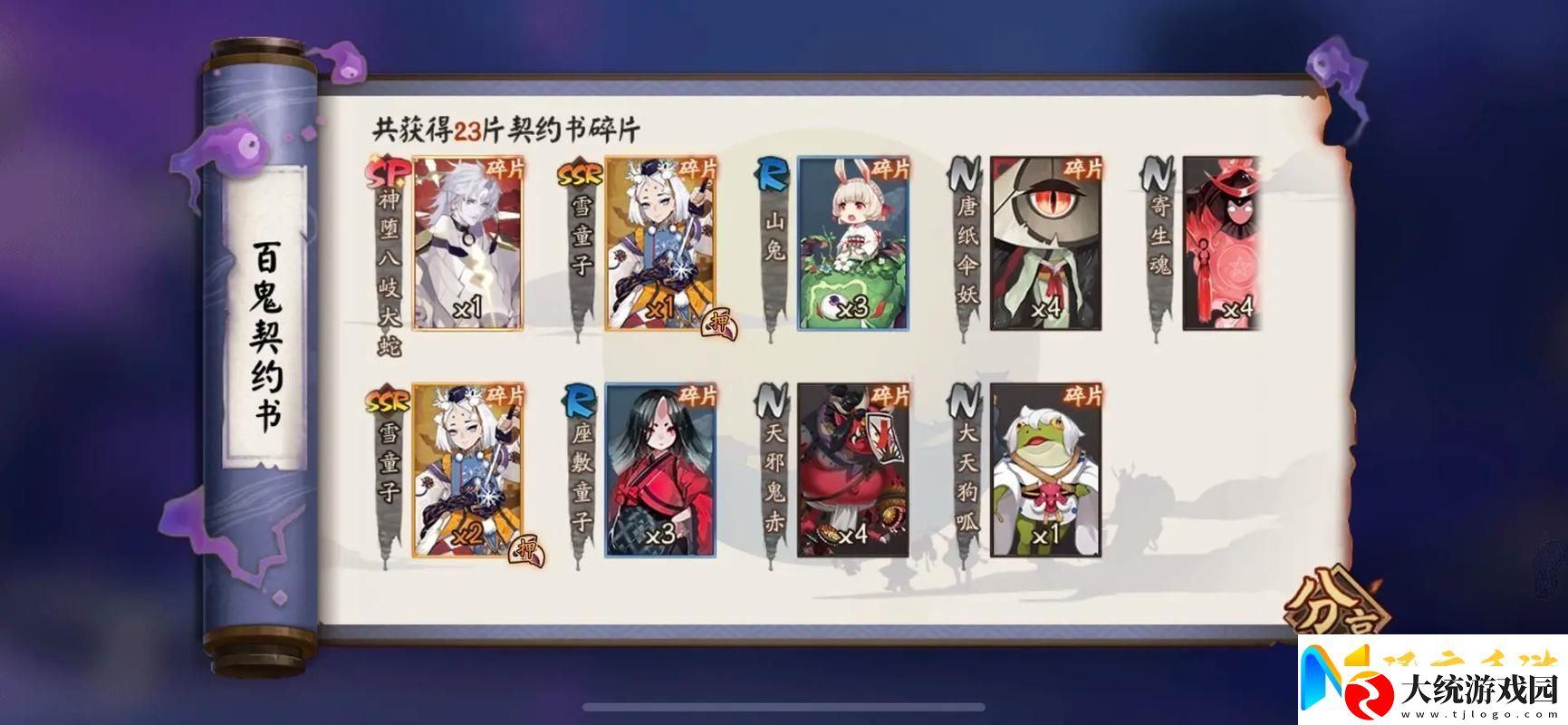 阴阳师神乐人偶位置全揭秘